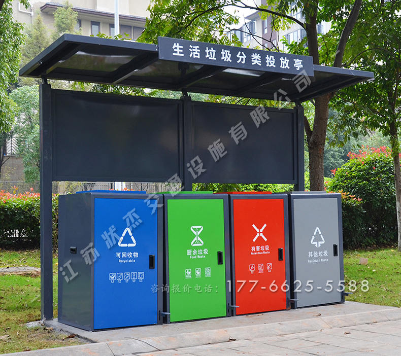 簡(jiǎn)易垃圾分類亭