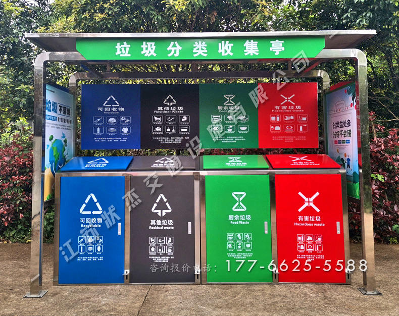 不銹鋼垃圾分類亭圖片及報(bào)價(jià)