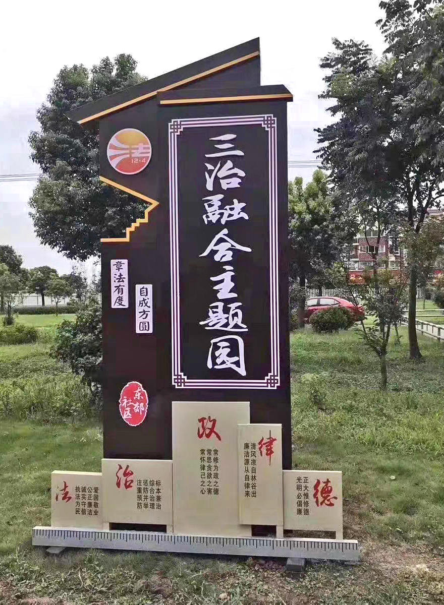 主題公園標(biāo)識牌