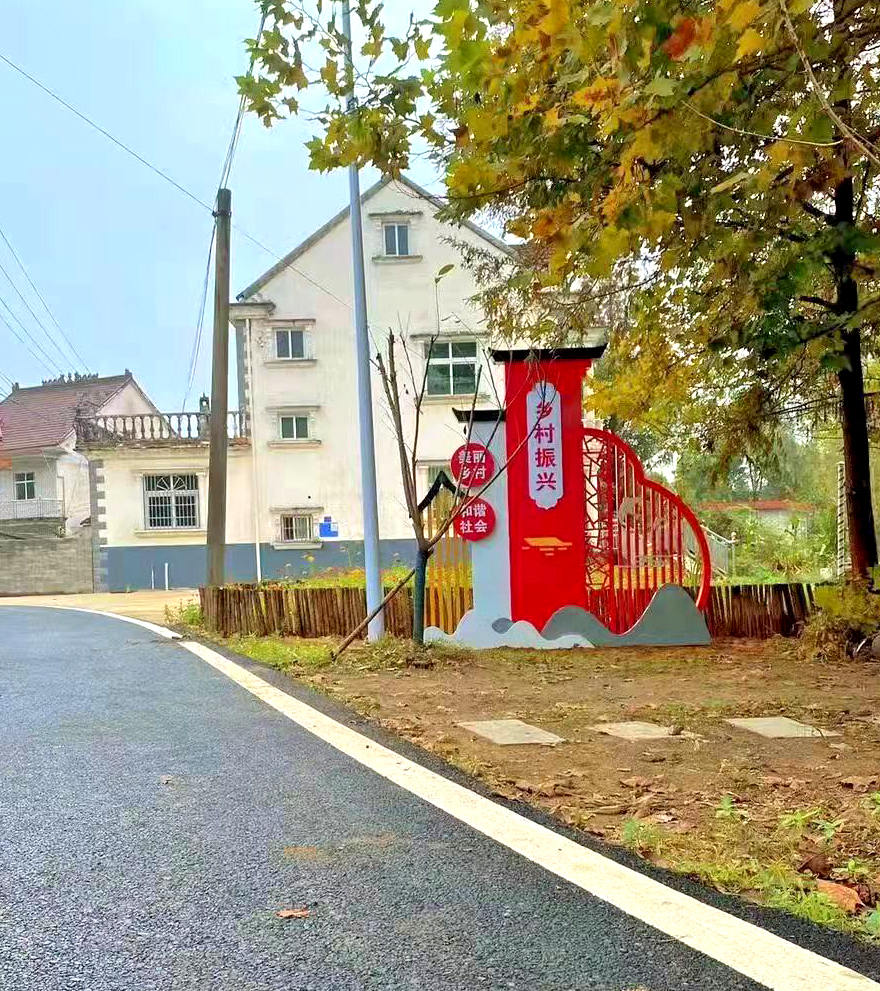鄉(xiāng)村振興標識牌