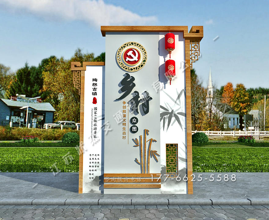 美麗鄉(xiāng)村標識牌圖片
