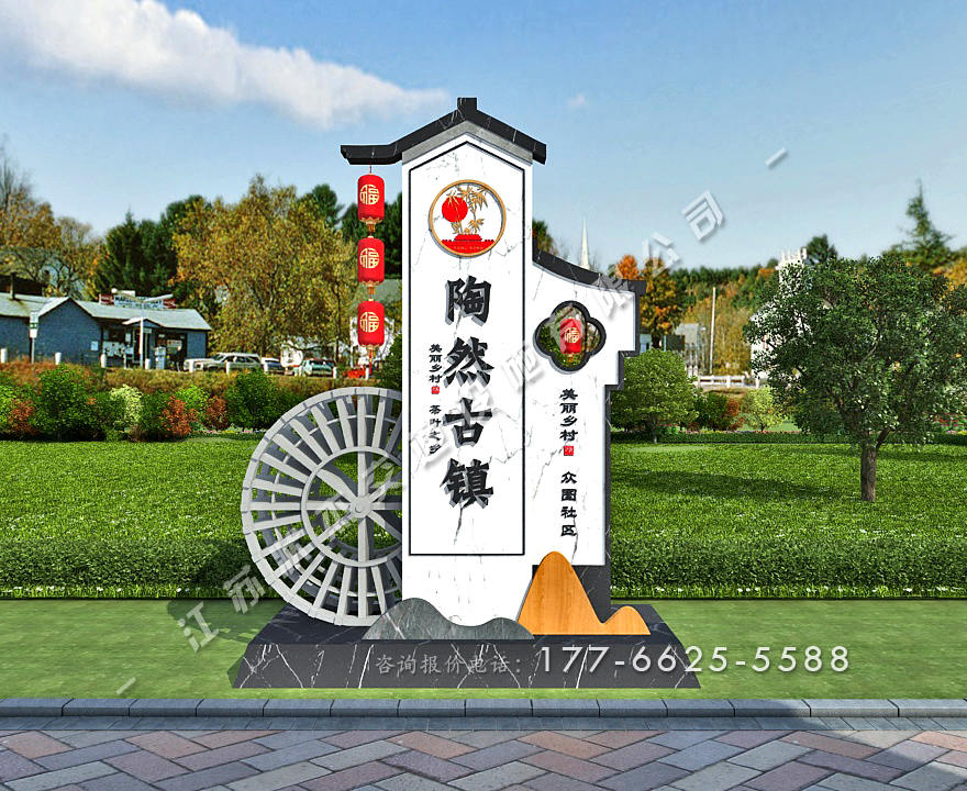 徽式風格村牌