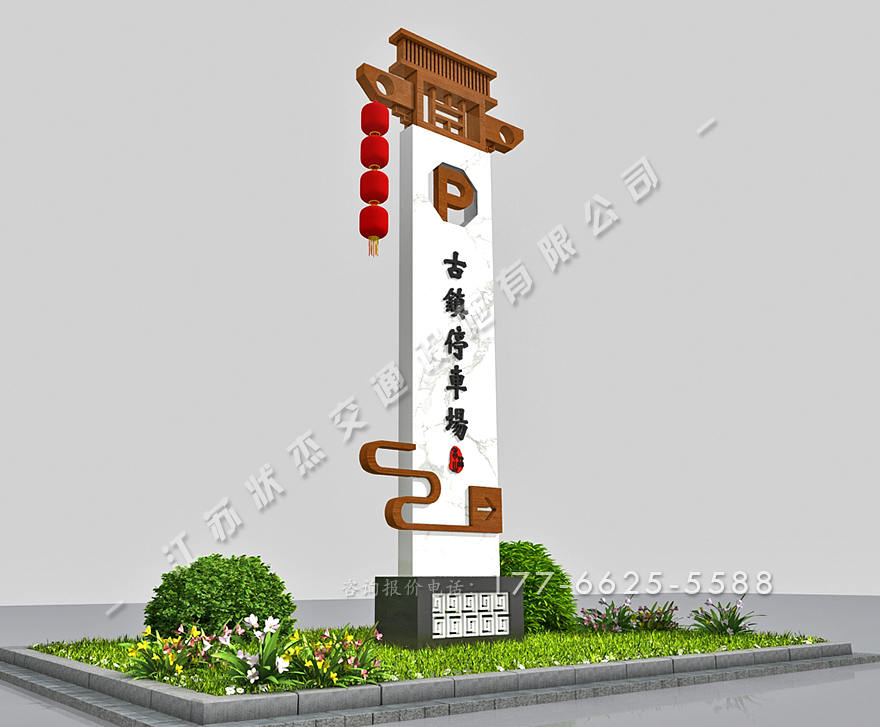 美麗鄉(xiāng)村標(biāo)識(shí)牌