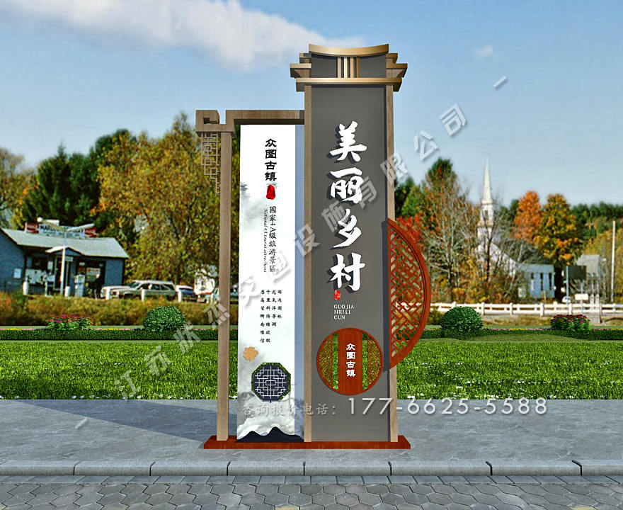 美麗鄉(xiāng)村標(biāo)識(shí)標(biāo)牌