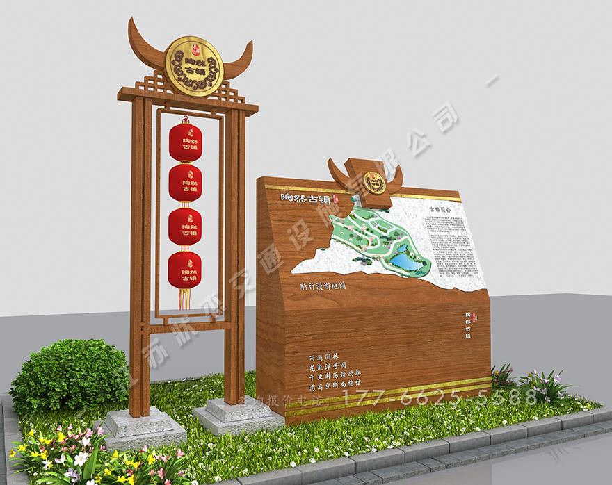 農(nóng)村入村村牌的設(shè)計