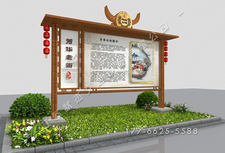 農(nóng)村入村村牌的設(shè)計