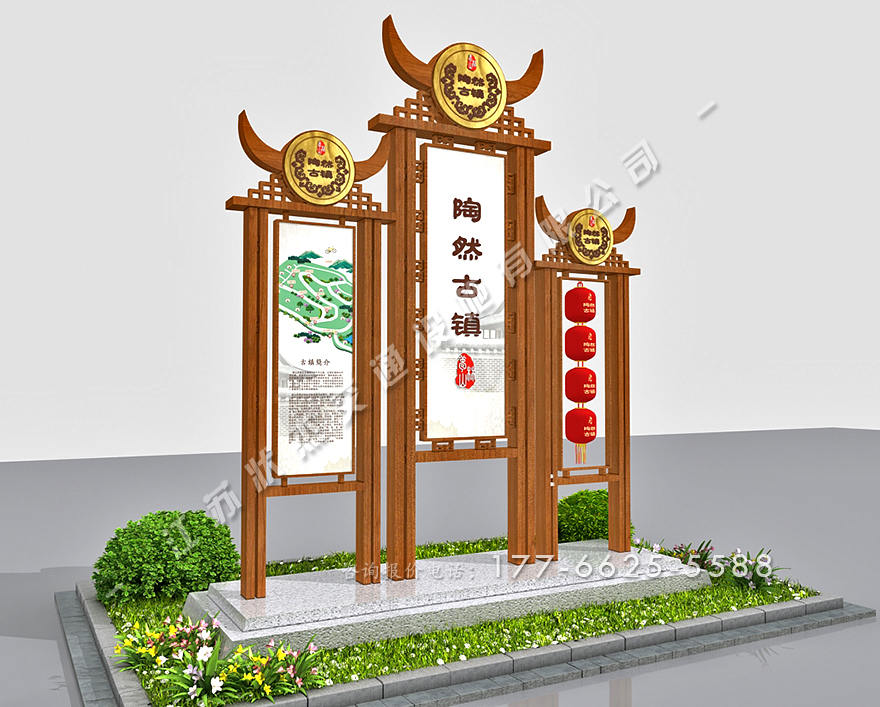 農(nóng)村入村村牌的設(shè)計
