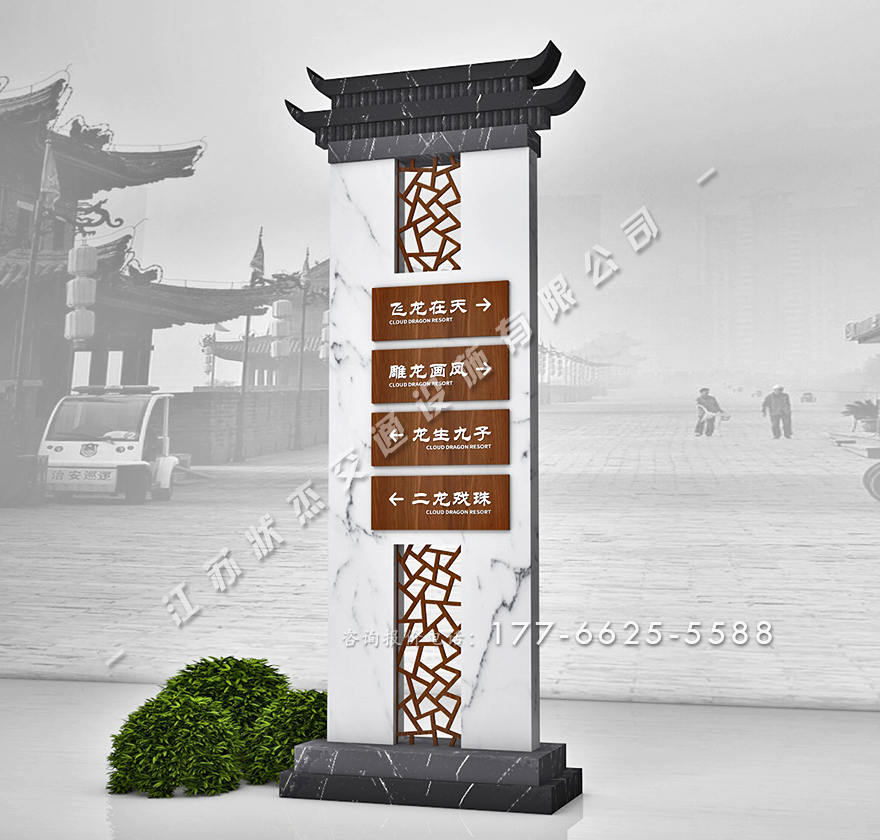 度假村標(biāo)識(shí)牌