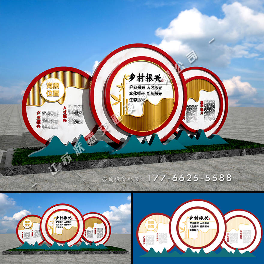 鄉(xiāng)村振興標識標牌