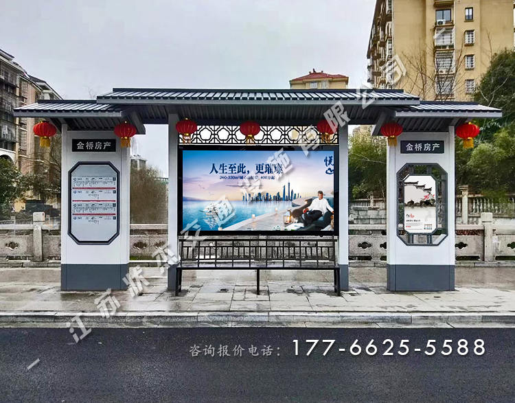 仿古公交停靠站站臺(tái)