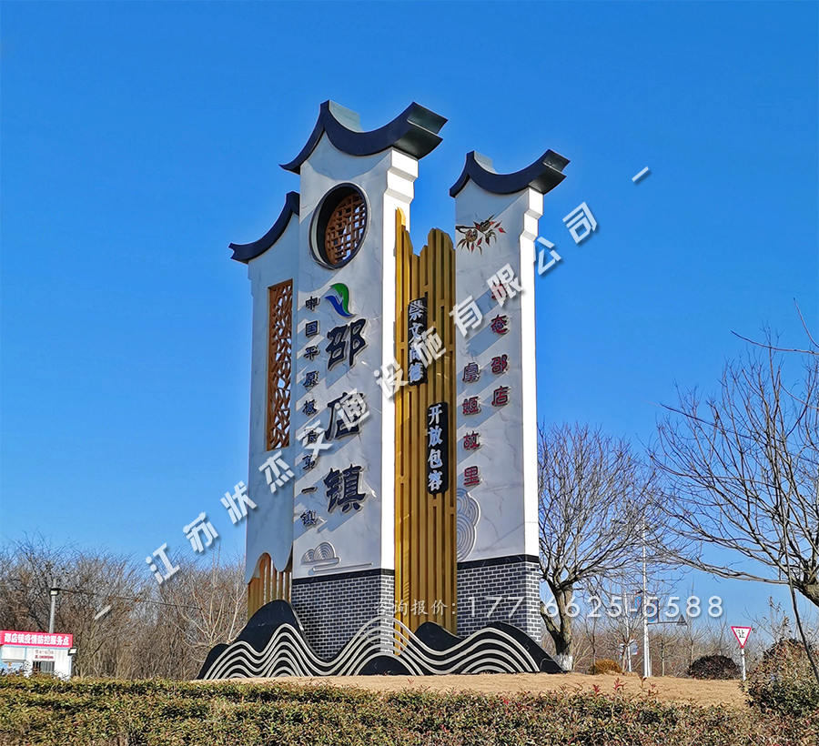 大型鄉(xiāng)鎮(zhèn)村牌導視牌