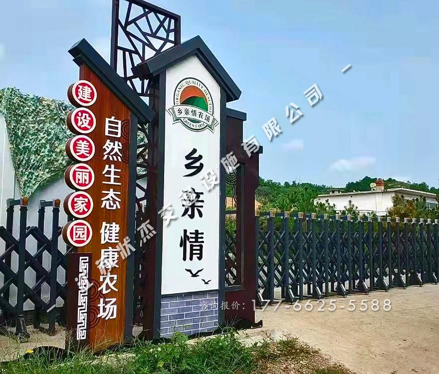 農(nóng)場(chǎng)標(biāo)識(shí)牌