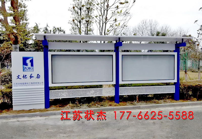 企業(yè)宣傳欄
