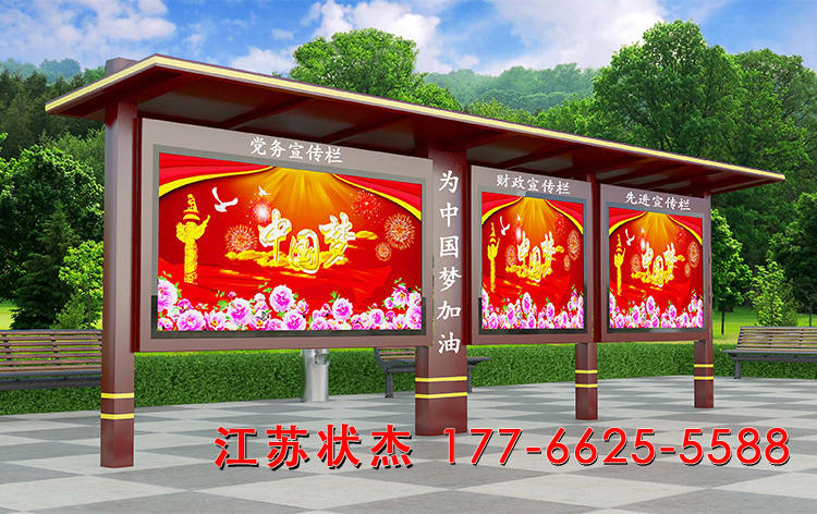 黨務宣傳欄