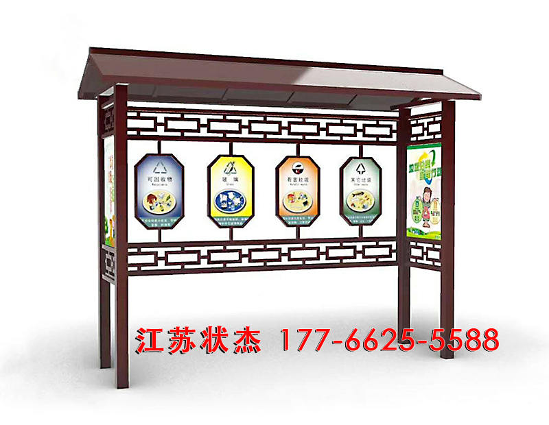 仿古鄉(xiāng)村生活垃圾分類(lèi)收集亭