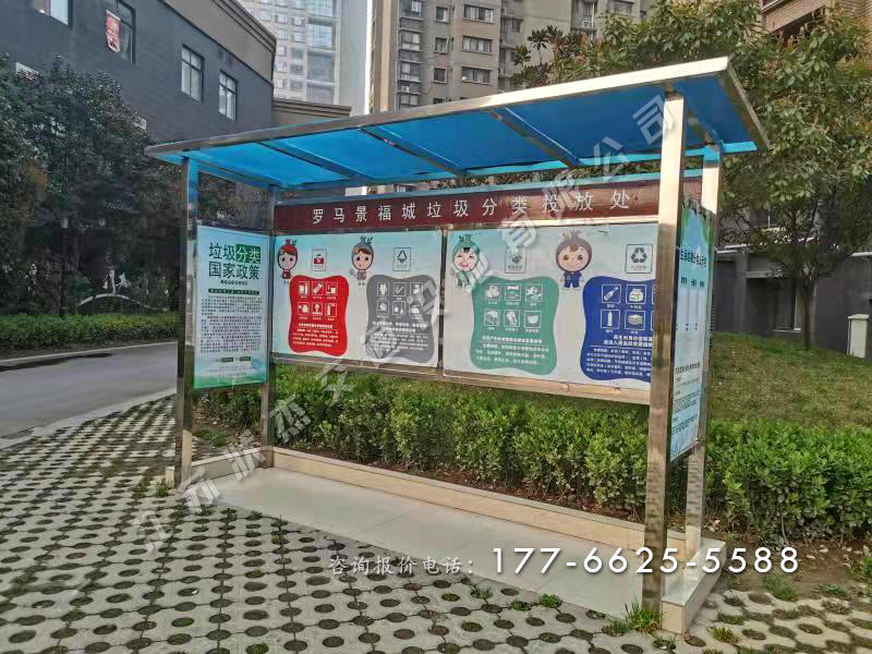 小區(qū)四分類不銹鋼垃圾收集亭圖片及報(bào)價(jià)