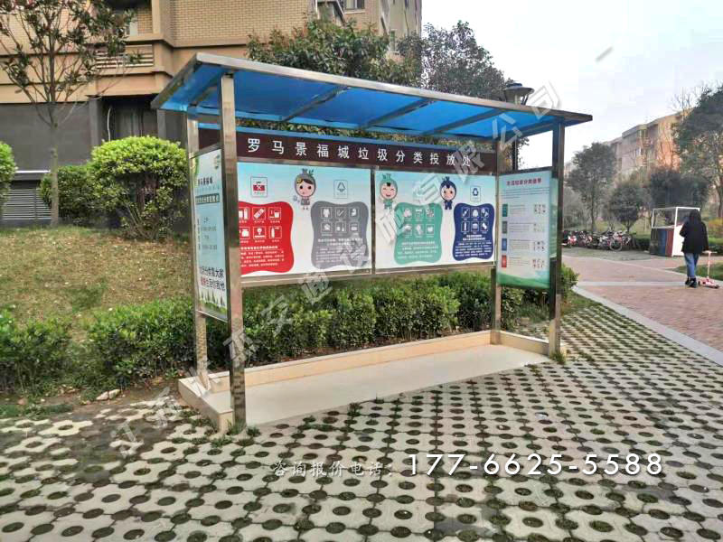 小區(qū)四分類不銹鋼垃圾收集亭圖片及報(bào)價(jià)