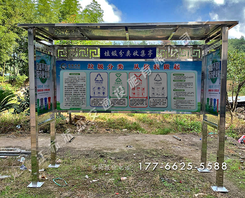 社區(qū)不銹鋼垃圾分類亭