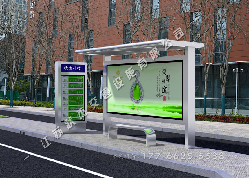 公交站點(diǎn)候車亭