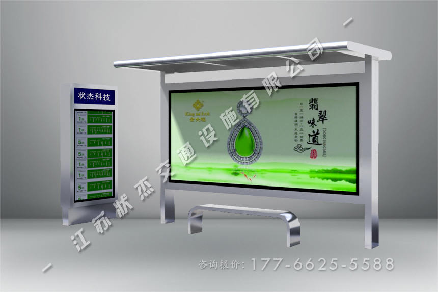公交站點(diǎn)候車亭