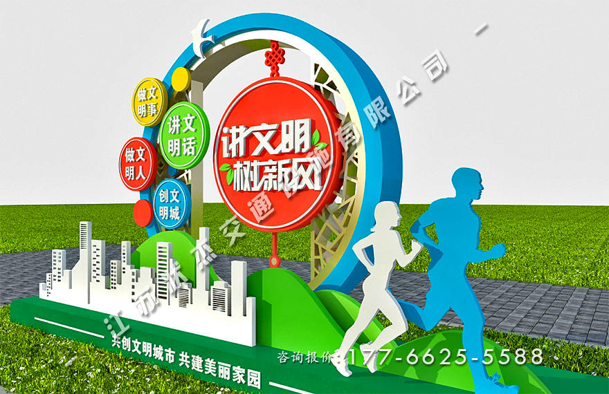 講文明樹新風(fēng)景觀小品生產(chǎn)廠家