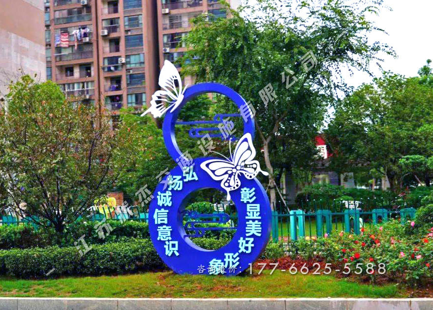 弘揚誠信公益景觀小品