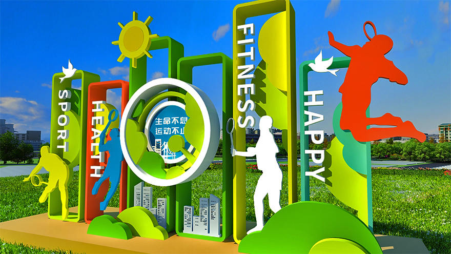 運(yùn)動(dòng)健康主題公園景觀小品制作