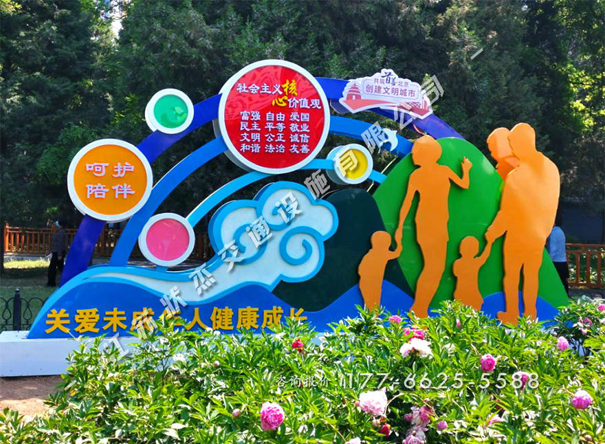 關愛未成年人景觀小品廠家