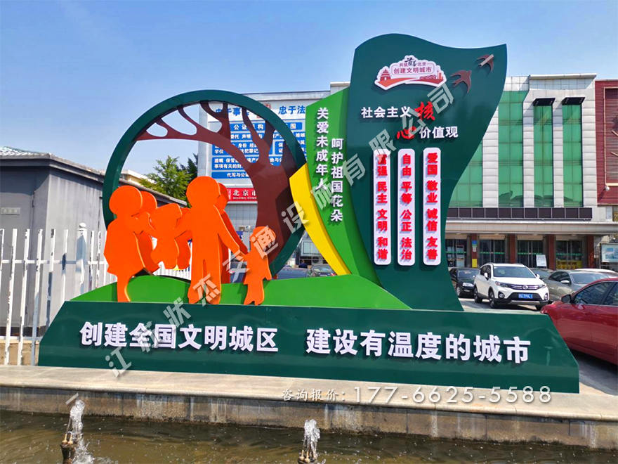 關(guān)愛(ài)未成年人景觀小品制作