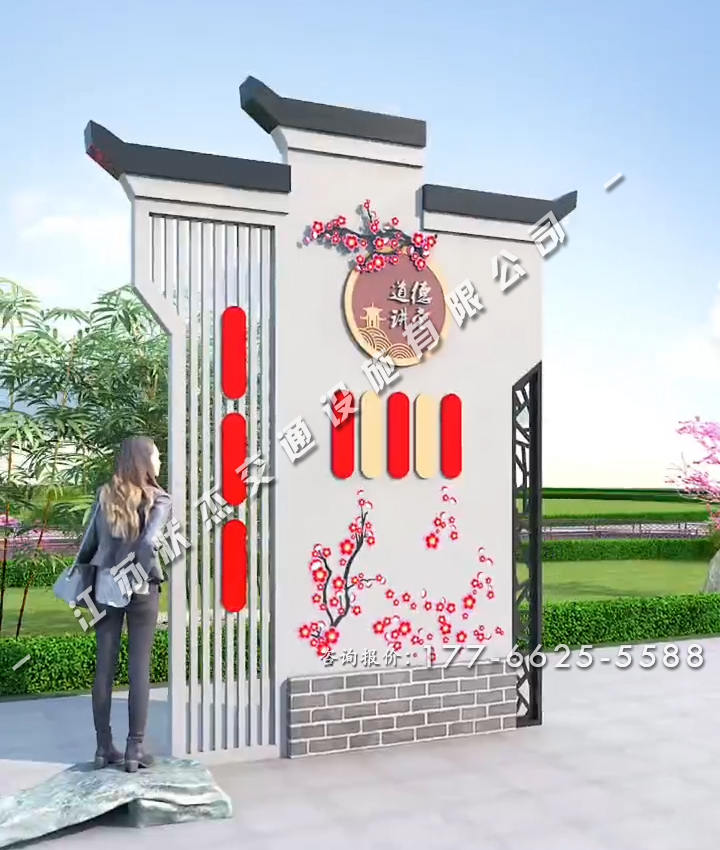 新農(nóng)村村口標識牌馬頭墻