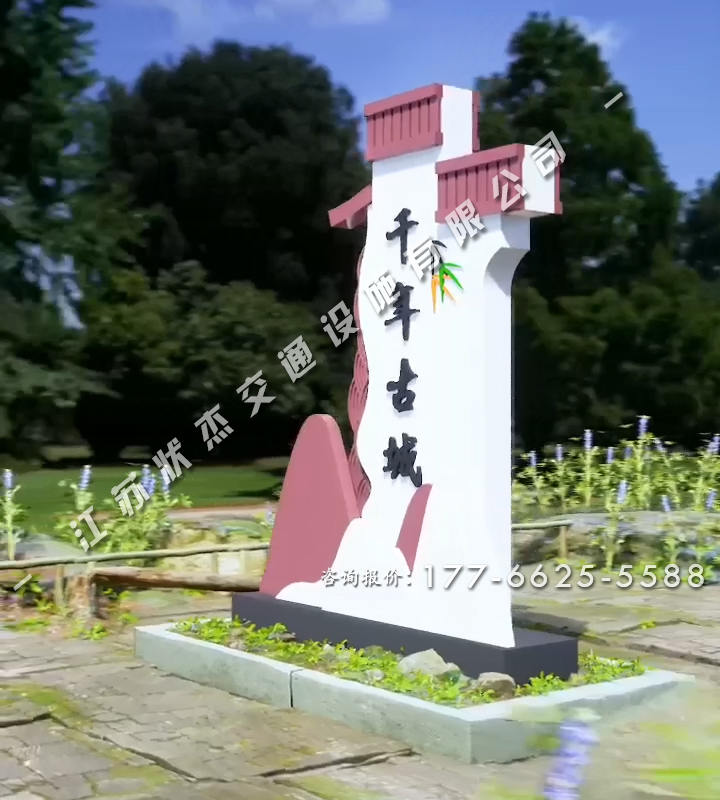 仿古村標(biāo)村牌圖片大全簡(jiǎn)單