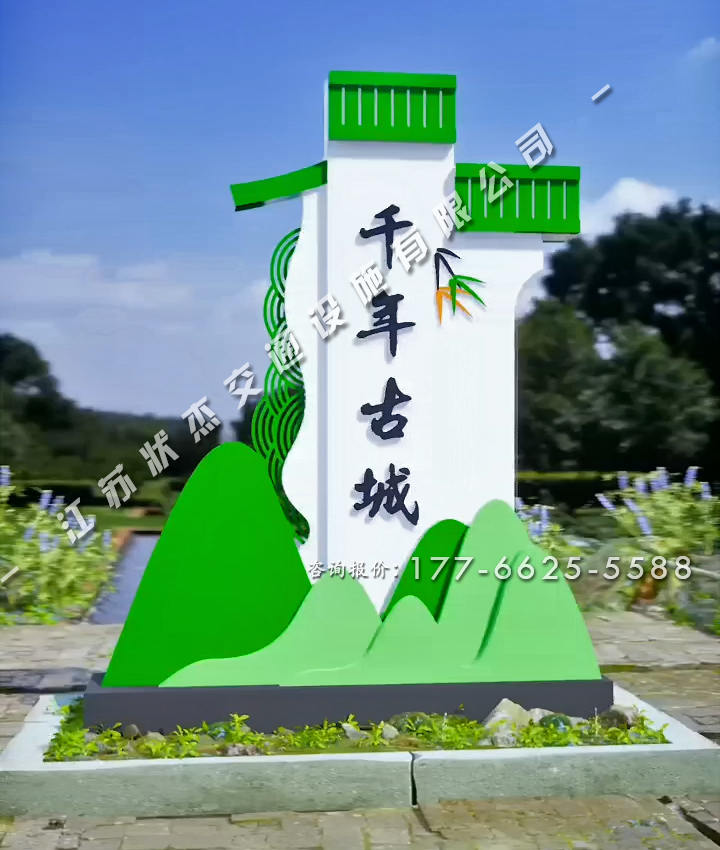 仿古村標(biāo)村牌圖片大全簡(jiǎn)單