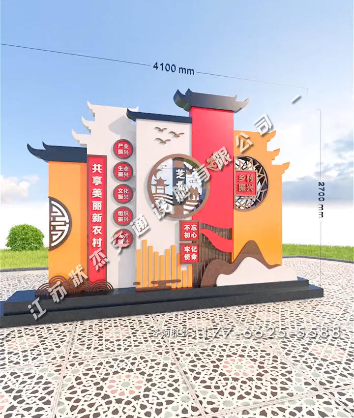 鄉(xiāng)村振興村標村牌