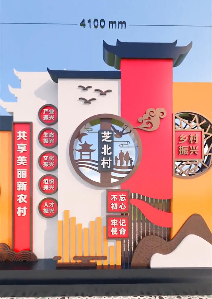 鄉(xiāng)村振興村標村牌