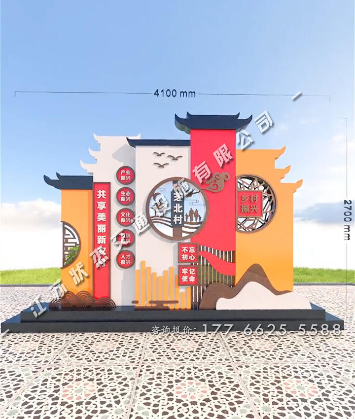 鄉(xiāng)村振興村標村牌