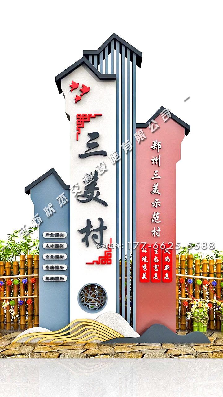 新農(nóng)村村莊標(biāo)識牌