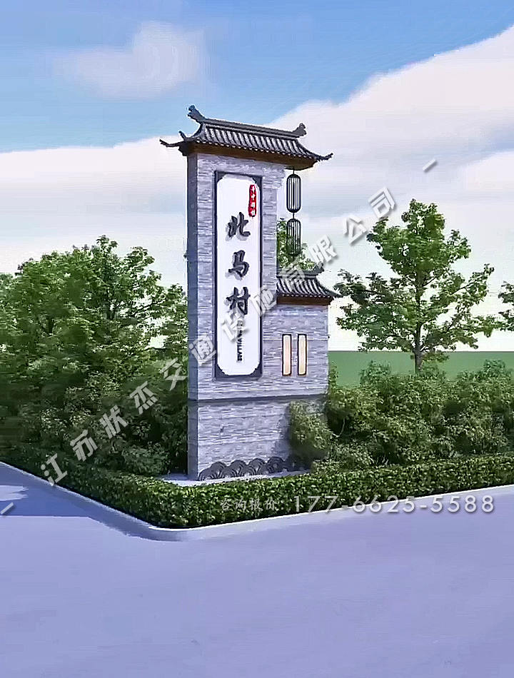 中式仿古美麗鄉(xiāng)村村標視頻展示