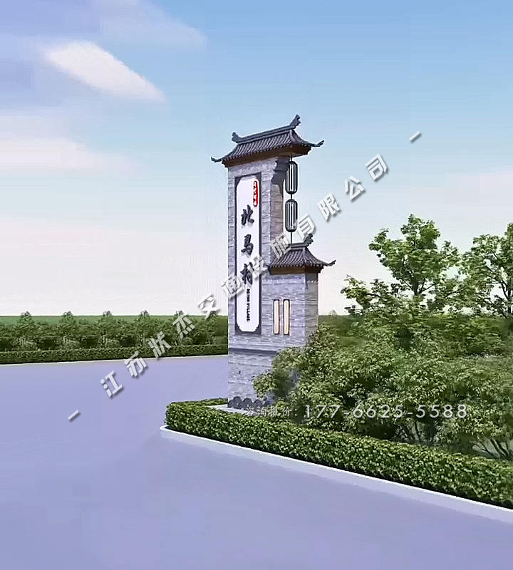 中式仿古美麗鄉(xiāng)村村標視頻展示