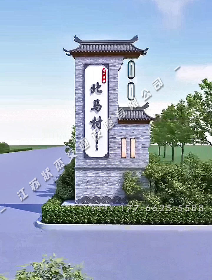 中式仿古美麗鄉(xiāng)村村標視頻展示