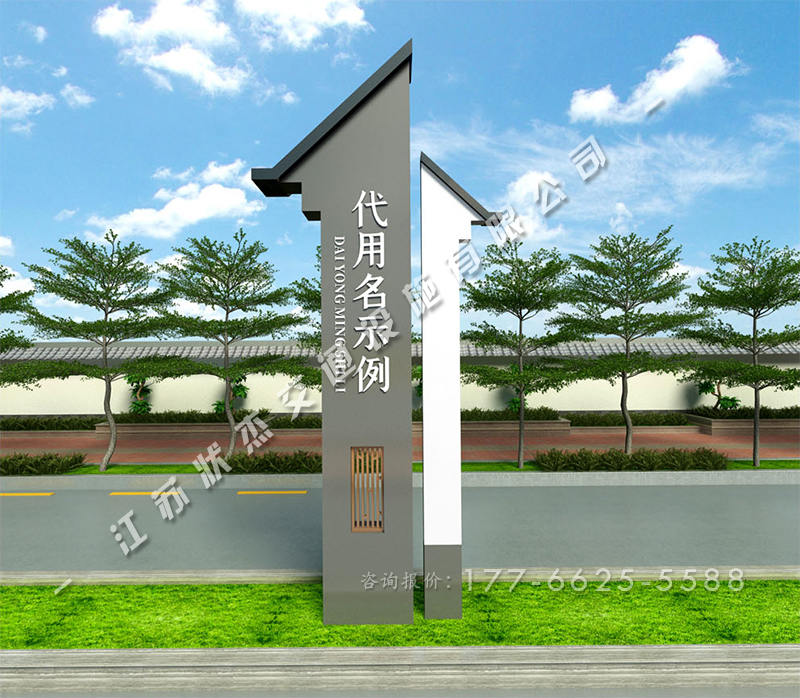 新農(nóng)村建設村牌圖片