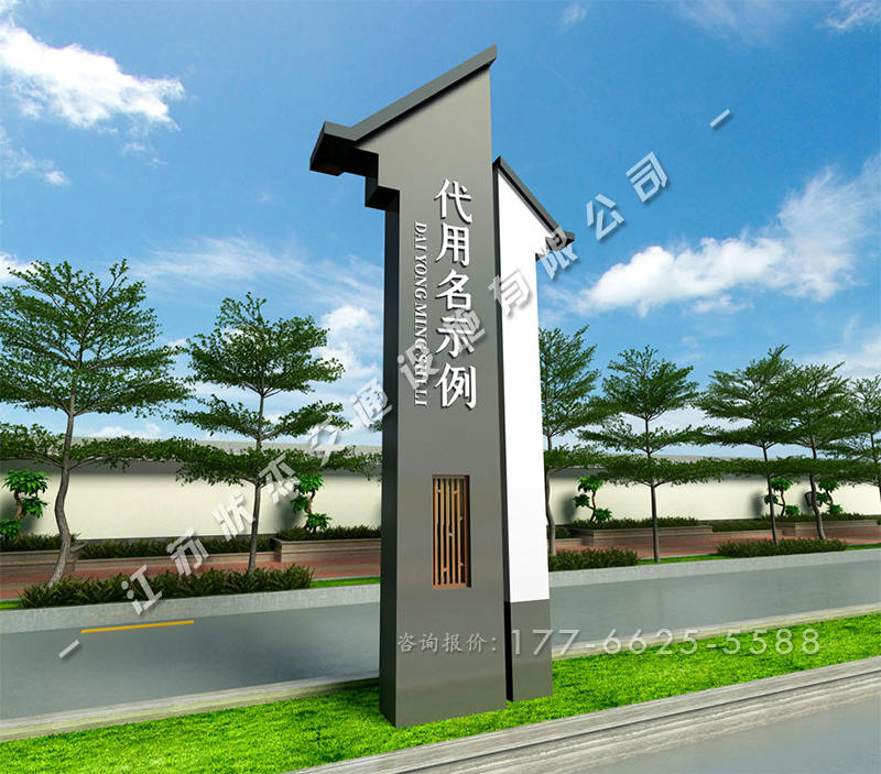 新農(nóng)村建設村牌圖片