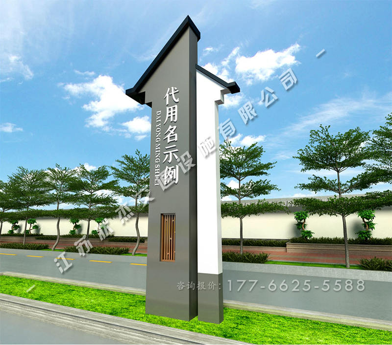 新農(nóng)村建設村牌圖片