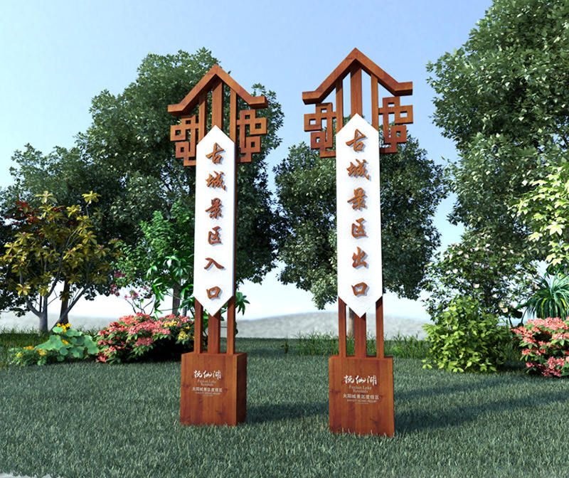 鄉(xiāng)村旅游標(biāo)識標(biāo)牌