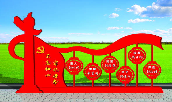 核心價值觀標(biāo)牌