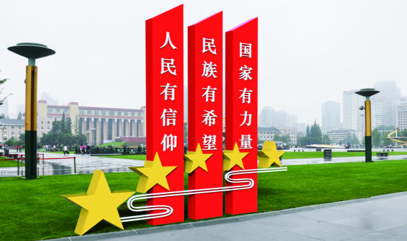 核心價值觀標(biāo)牌