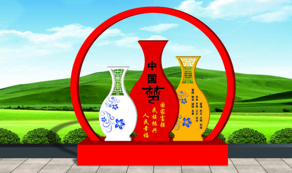 核心價值觀標牌