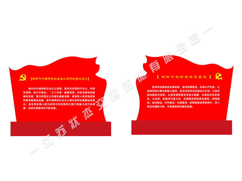 核心價值觀的標(biāo)牌