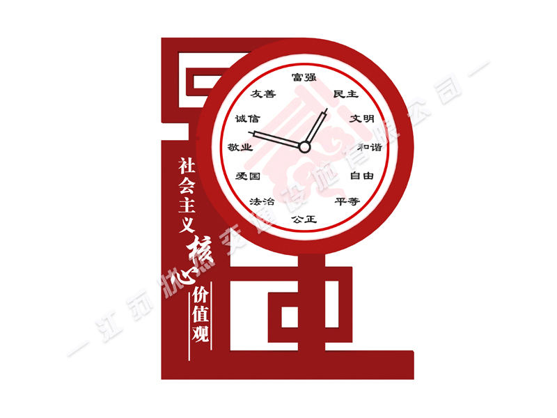 小場(chǎng)地核心價(jià)值觀標(biāo)牌