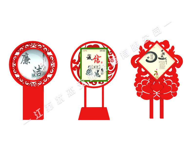 核心價值觀24個字標(biāo)牌