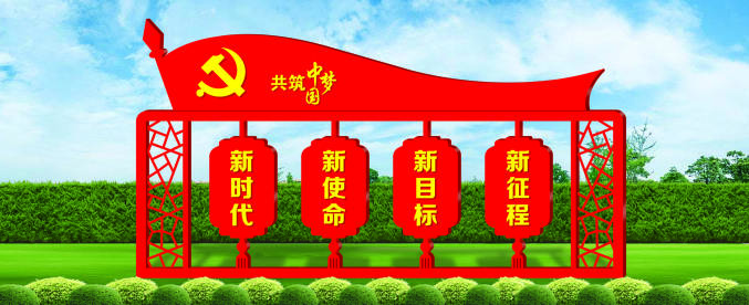 核心價值觀標(biāo)牌